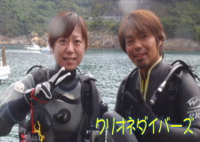 雲見ダイビングゲスト様