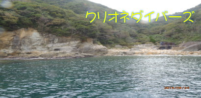 田子海洋状況