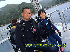 雲見体験ダイビング