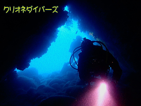 雲見洞窟ダイビング