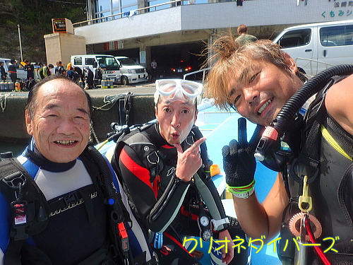 西伊豆田子クリオネダイバーズ