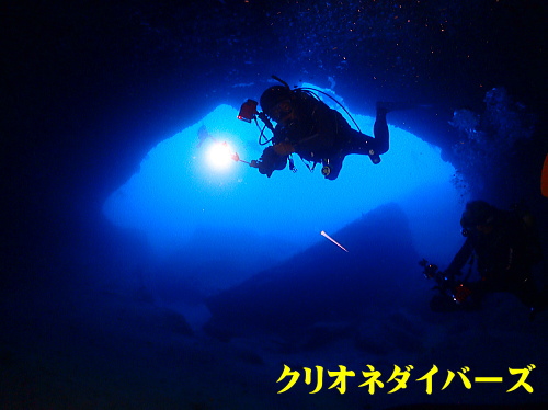 雲見洞窟ダイビング
