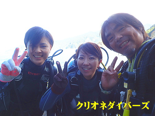 クリオネダイバーズゲスト様