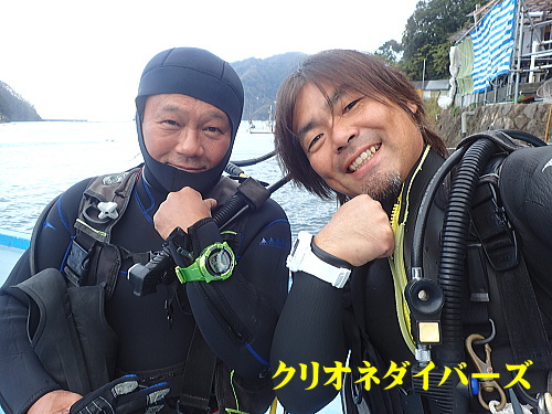 クリオネダイバーズゲスト様
