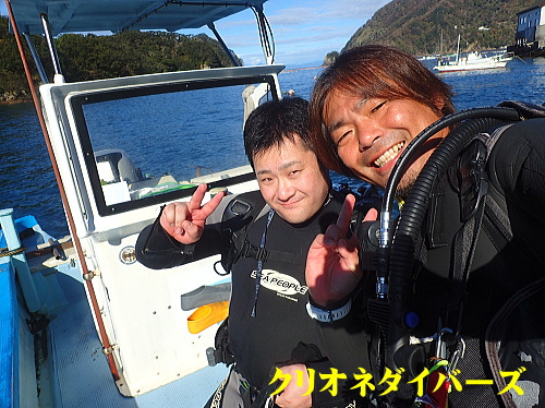 クリオネダイバーズゲスト様