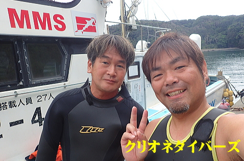 クリオネダイバーズゲスト様