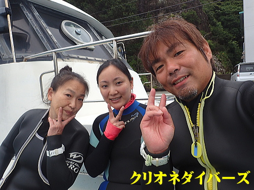 クリオネダイバーズゲスト様