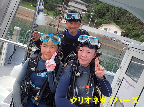 クリオネダイバーズゲスト様