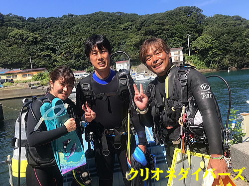 クリオネダイバーズゲスト様