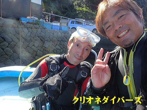 クリオネダイバーズゲスト様