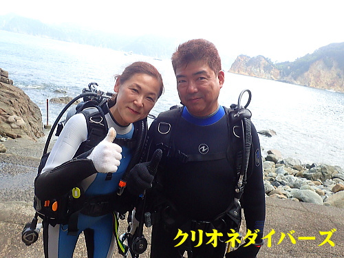 クリオネダイバーズゲスト様