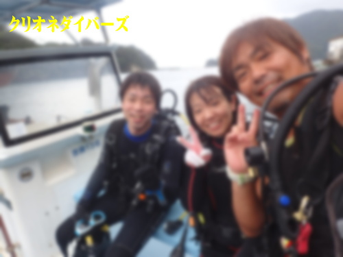クリオネダイバーズゲスト様