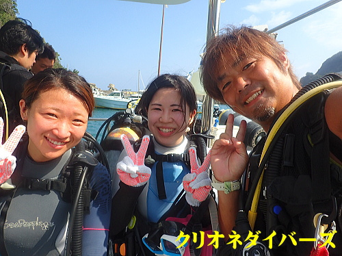 クリオネダイバーズゲスト様