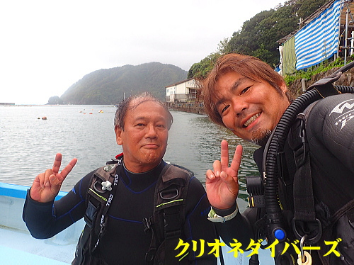 クリオネダイバーズゲスト様