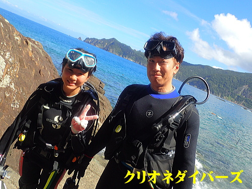 クリオネダイバーズゲスト様