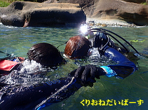 雲見体験ダイビング