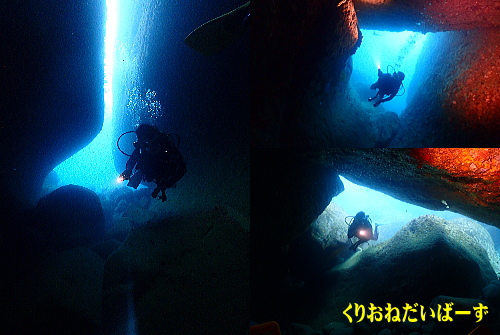 雲見ダイビング