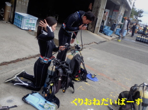 西伊豆雲見体験ダイビング