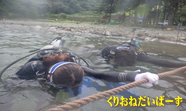 黄金崎体験ダイビング