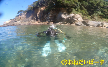 雲見体験ダイビング