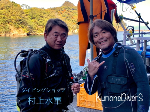 クリオネダイバーズ