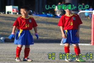 U-9 aJr CUP