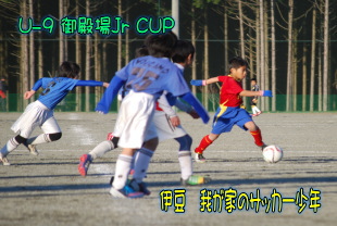 U-9 aJr CUP