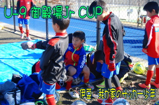 U-9 aJr CUP