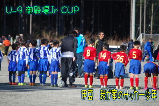 U-9 aJr CUP