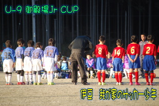 U-9 aJr CUP