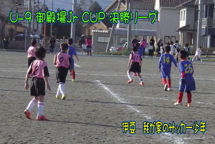 U-9 aJr CUP