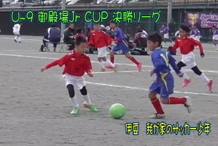 U-9 aJr CUP