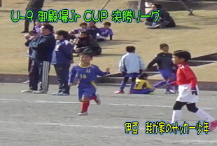 U-9 aJr CUP