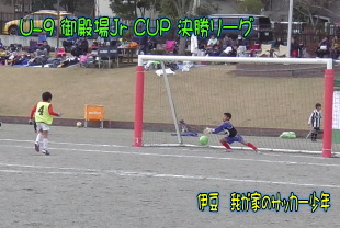 U-9 aJr CUP