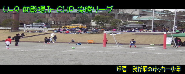 U-9 aJr CUP