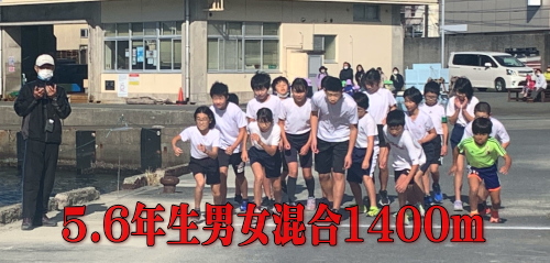 小学性1400ｍマラソン大会