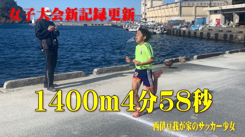 小学性1400ｍマラソン大会