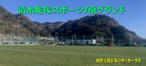 静岡県新春サッカーTC大会U-12