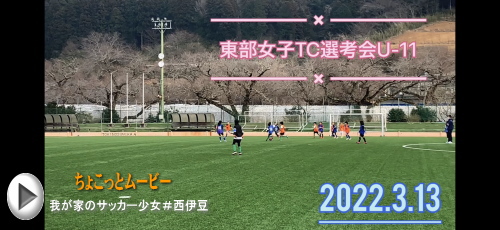 西伊豆我が家のサッカー少年