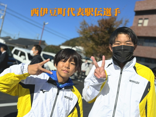 第25回しずおか市町対抗駅伝/西伊豆代表