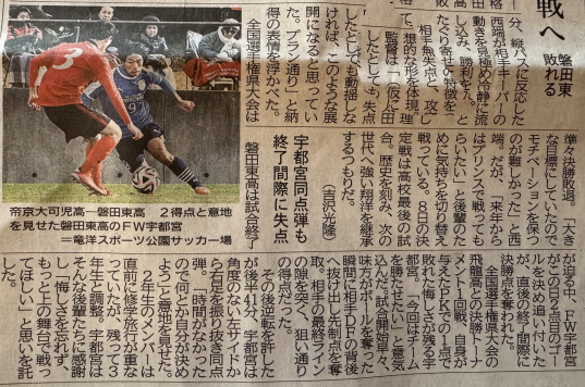 2024年東海プリンスリーグ参入戦