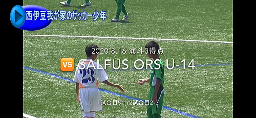 静岡県第3種サッカー練習試合 静岡県第3種サッカー練習試合