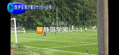 静岡県第3種サッカー練習試合 静岡県第3種サッカー練習試合