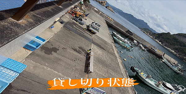 西伊豆・雲見の貸し切り海況