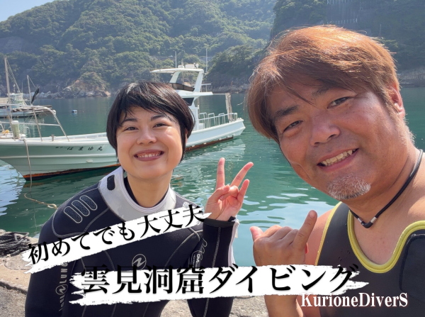 雲見での体験ダイビングの様子